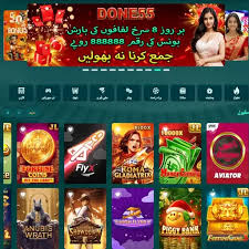 Done55 Game
