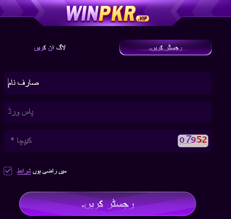 WinPkr Game