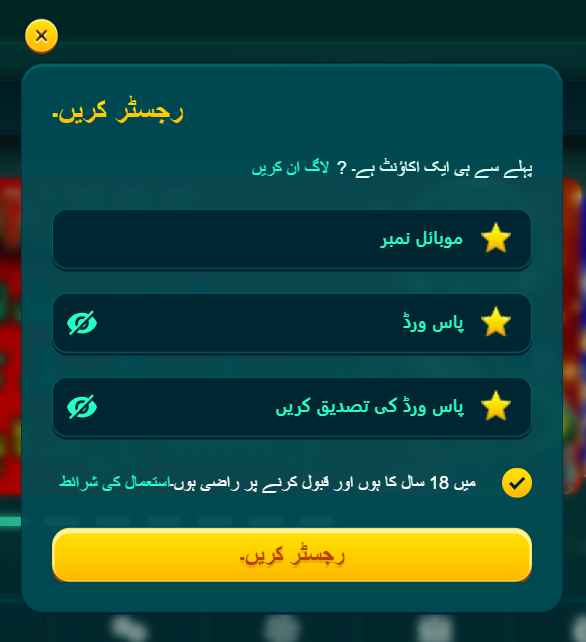 Done55 Game
